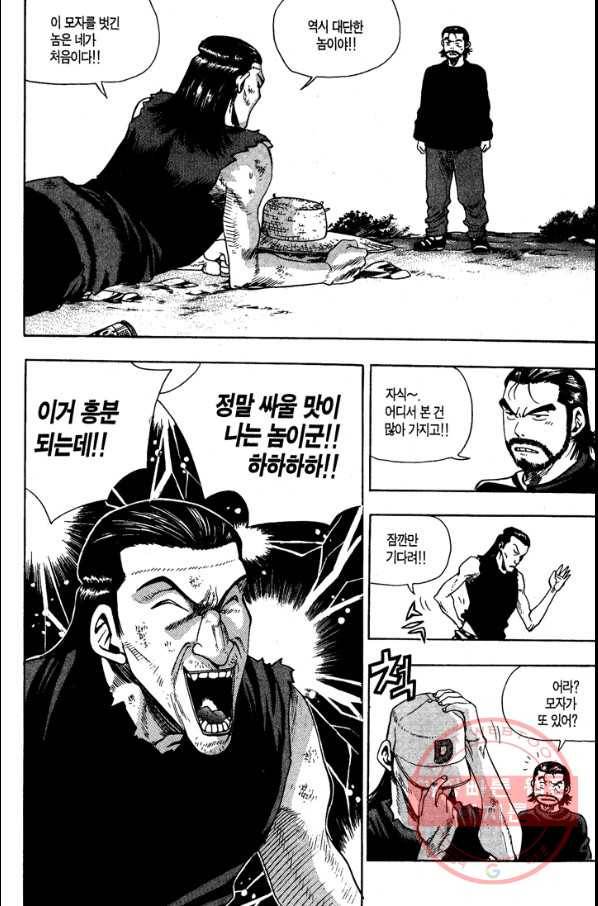 키드갱 38화 4