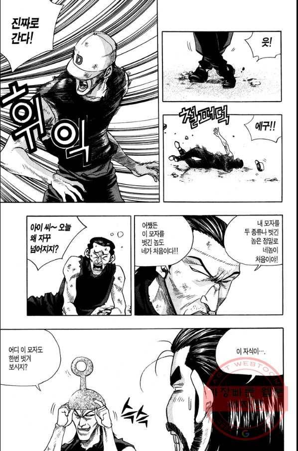 키드갱 38화 5