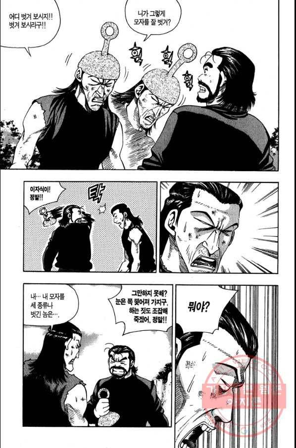 키드갱 38화 7