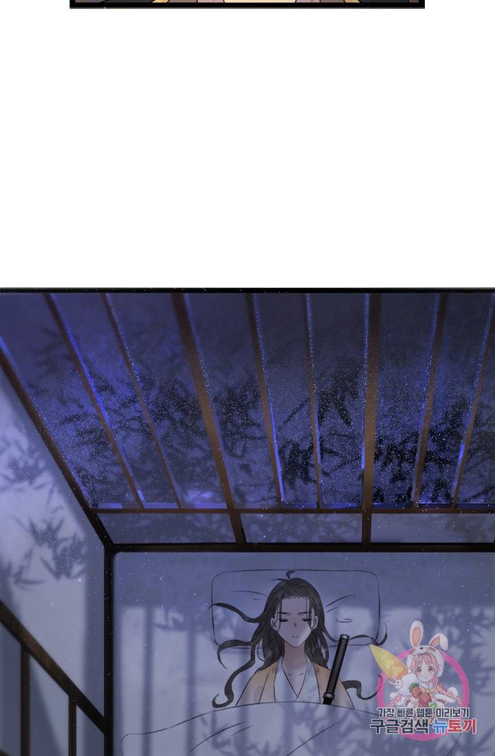 태자 전하, 한입만요 제77화 방법을 찾아볼게, 광태야 12