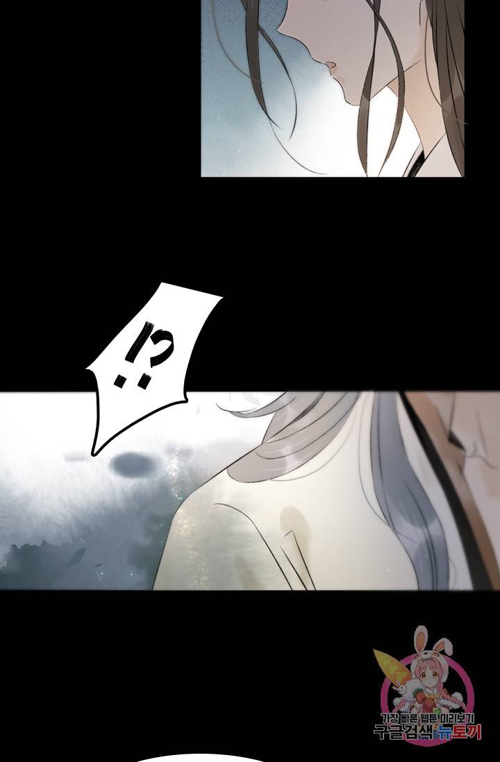 태자 전하, 한입만요 제77화 방법을 찾아볼게, 광태야 20