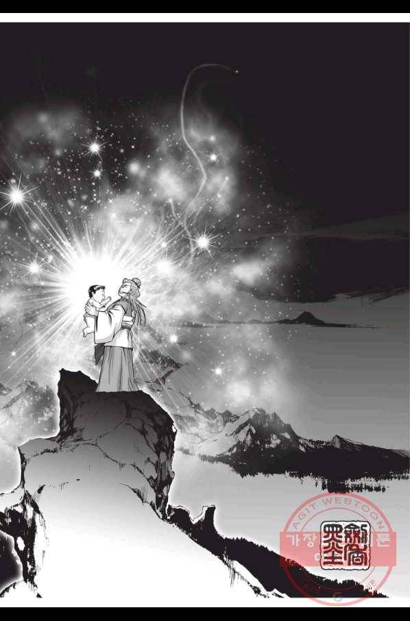자룡팽봉 1부 5화 6
