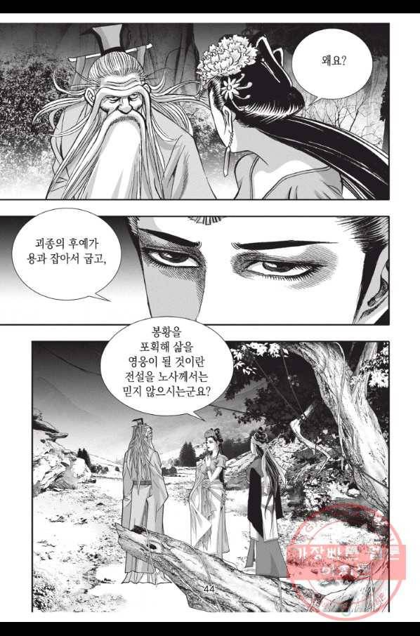 자룡팽봉 1부 5화 7