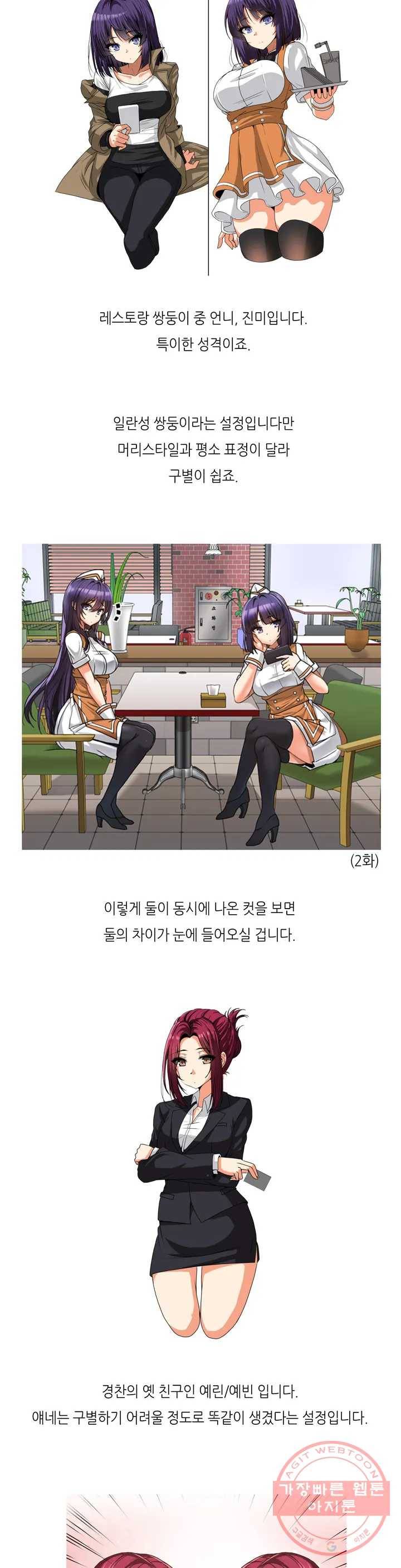 쌍둥이 레시피 완결 후기 2