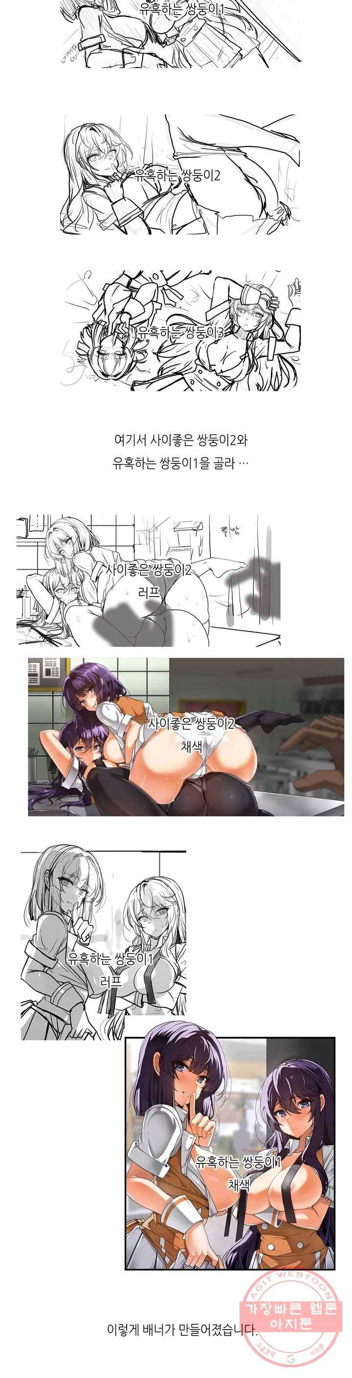 쌍둥이 레시피 완결 후기 5