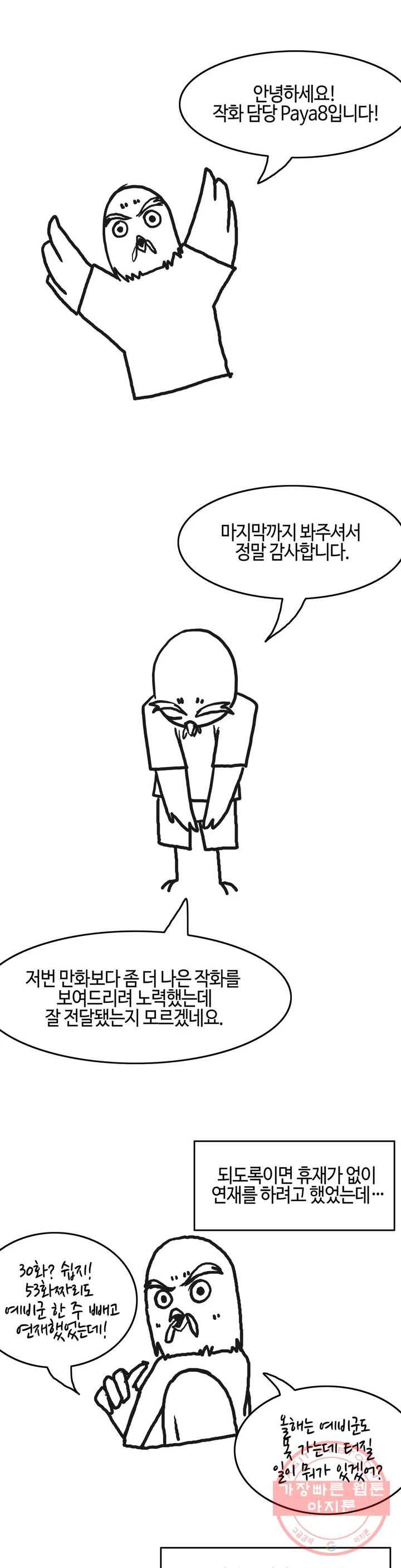 쌍둥이 레시피 완결 후기 7