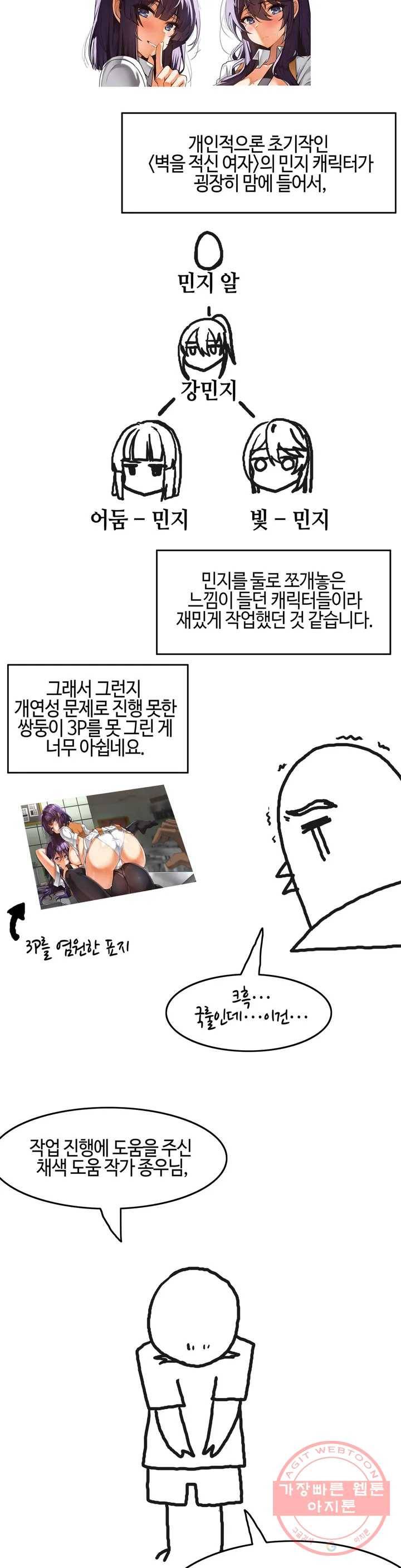 쌍둥이 레시피 완결 후기 10