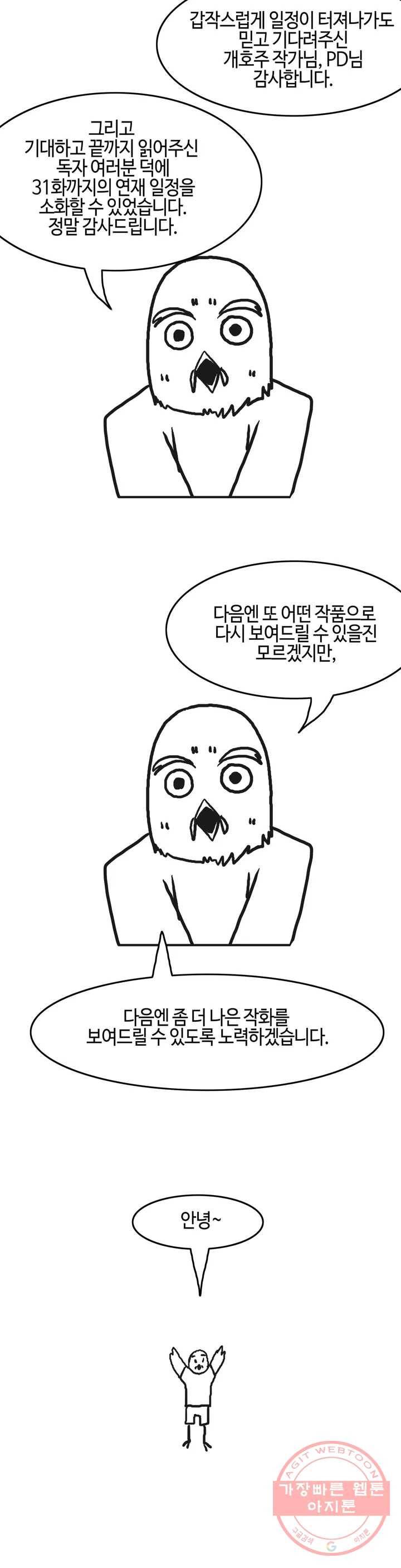 쌍둥이 레시피 완결 후기 11