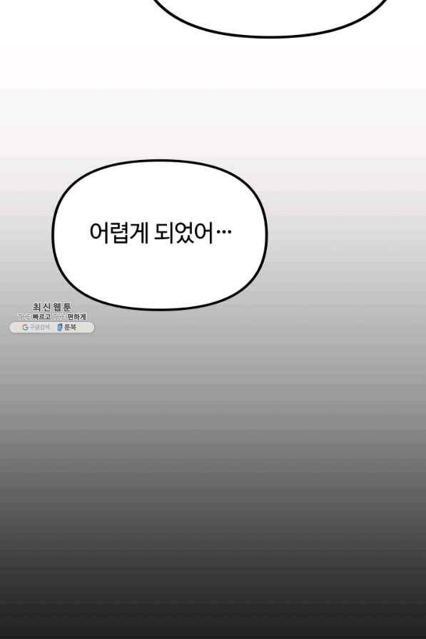 집 밖은 위험해 21화 15