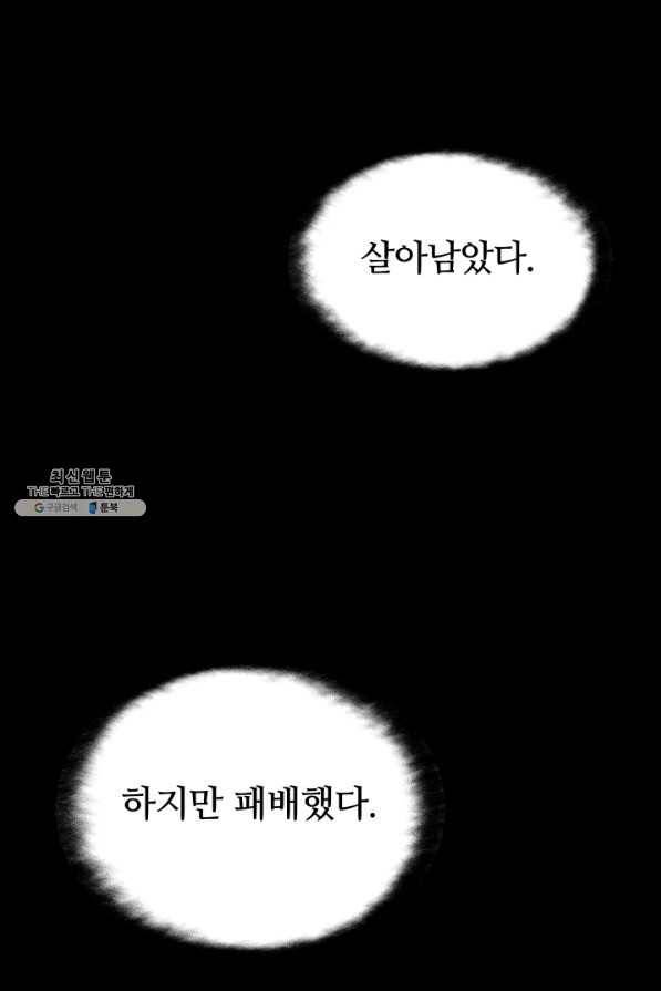 집 밖은 위험해 21화 17