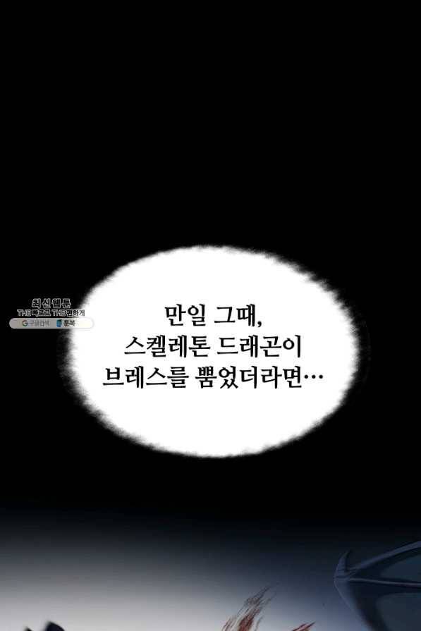 집 밖은 위험해 21화 18