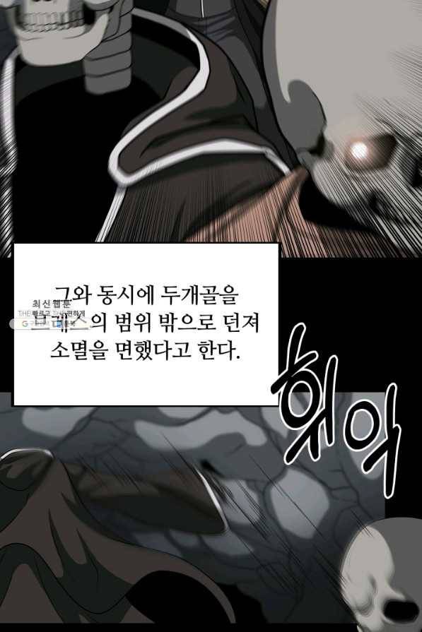 집 밖은 위험해 21화 24