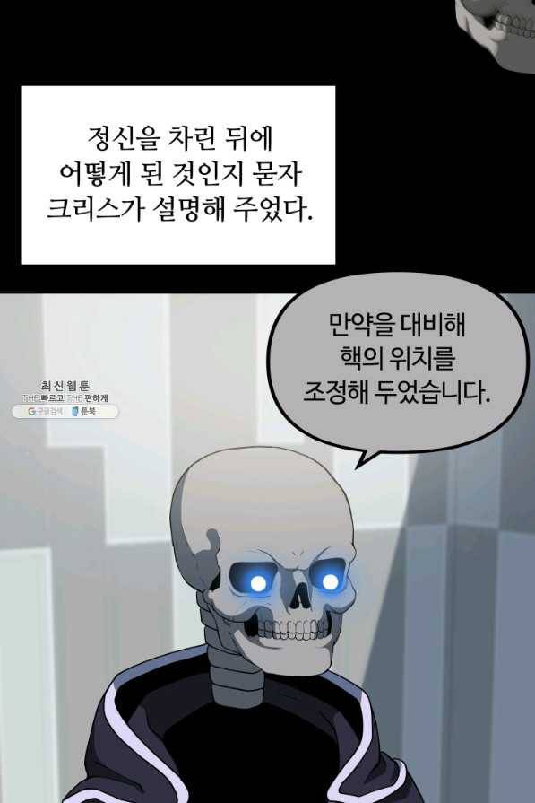 집 밖은 위험해 21화 25
