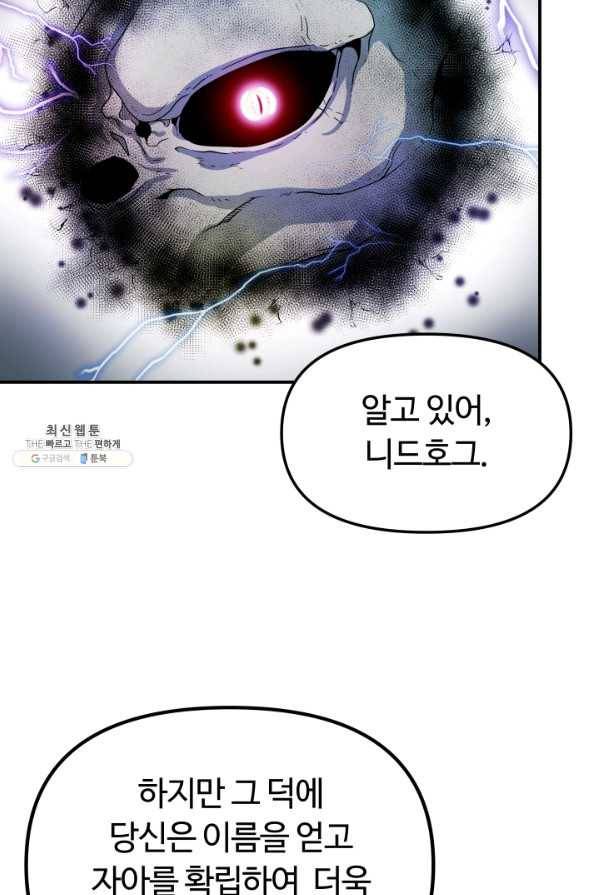 집 밖은 위험해 21화 30