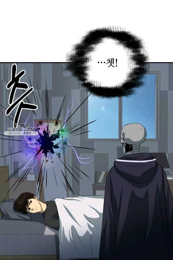 집 밖은 위험해 21화 33