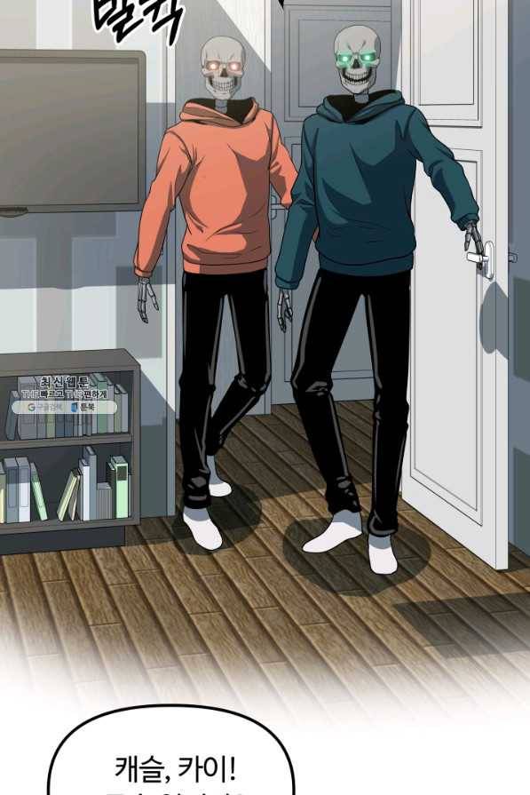 집 밖은 위험해 21화 40