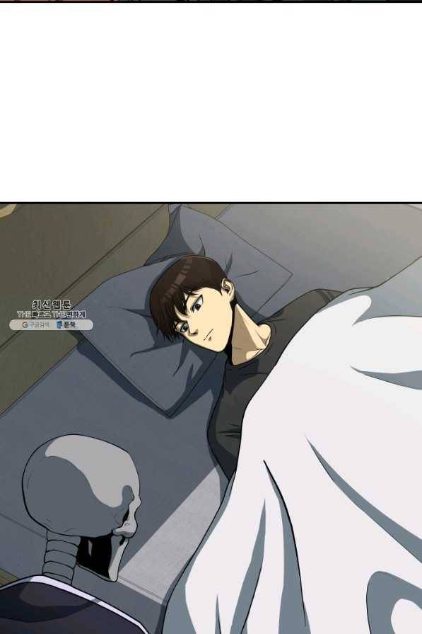 집 밖은 위험해 21화 42