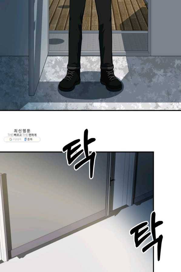 집 밖은 위험해 21화 49