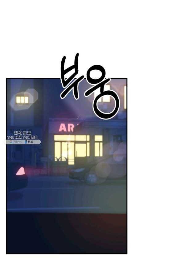 집 밖은 위험해 21화 65