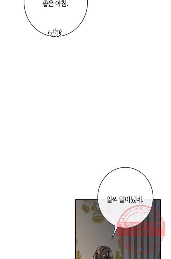 위대한 소원 101화 8