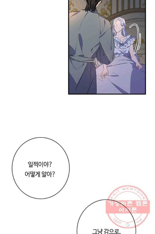 위대한 소원 101화 9