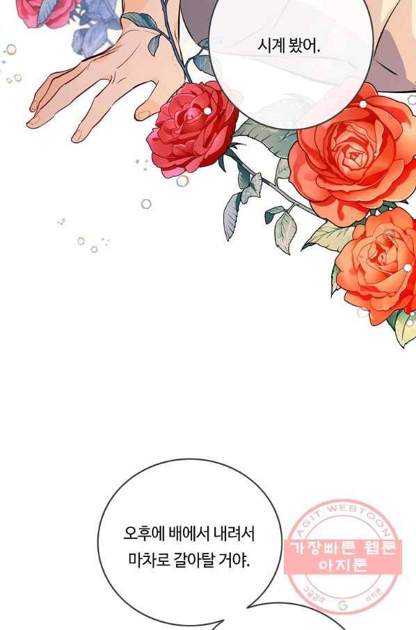 위대한 소원 101화 13
