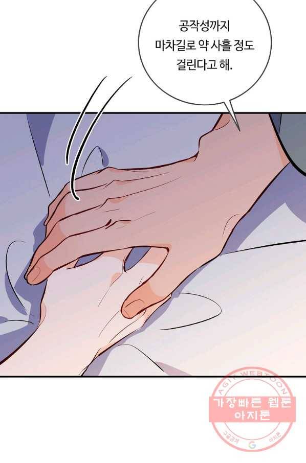 위대한 소원 101화 14