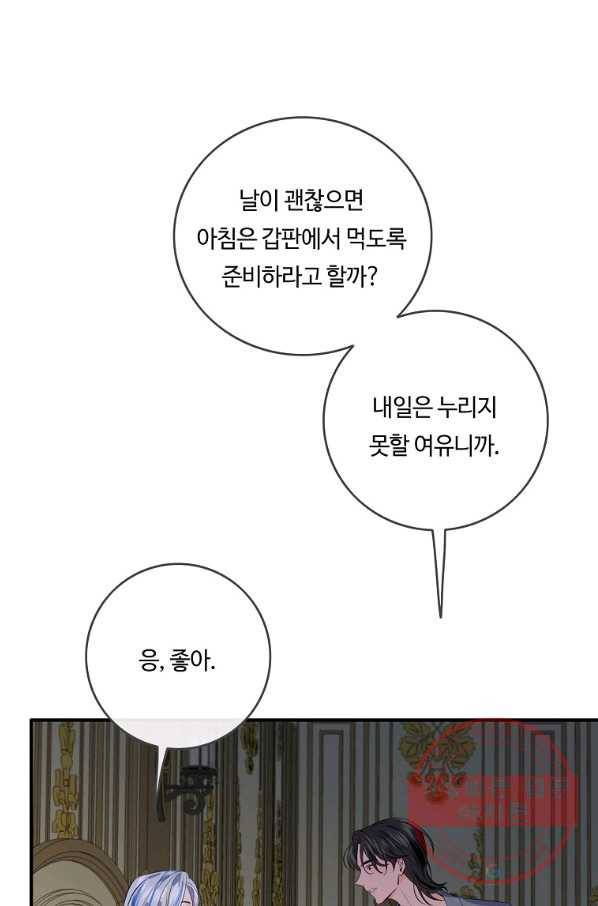 위대한 소원 101화 15