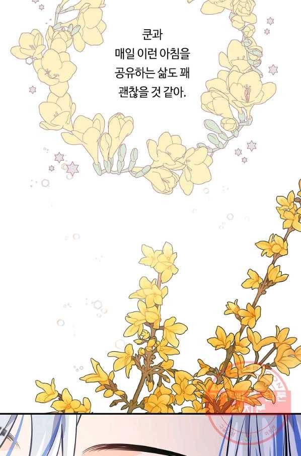 위대한 소원 101화 19