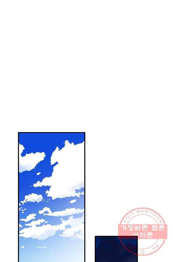 위대한 소원 101화 22
