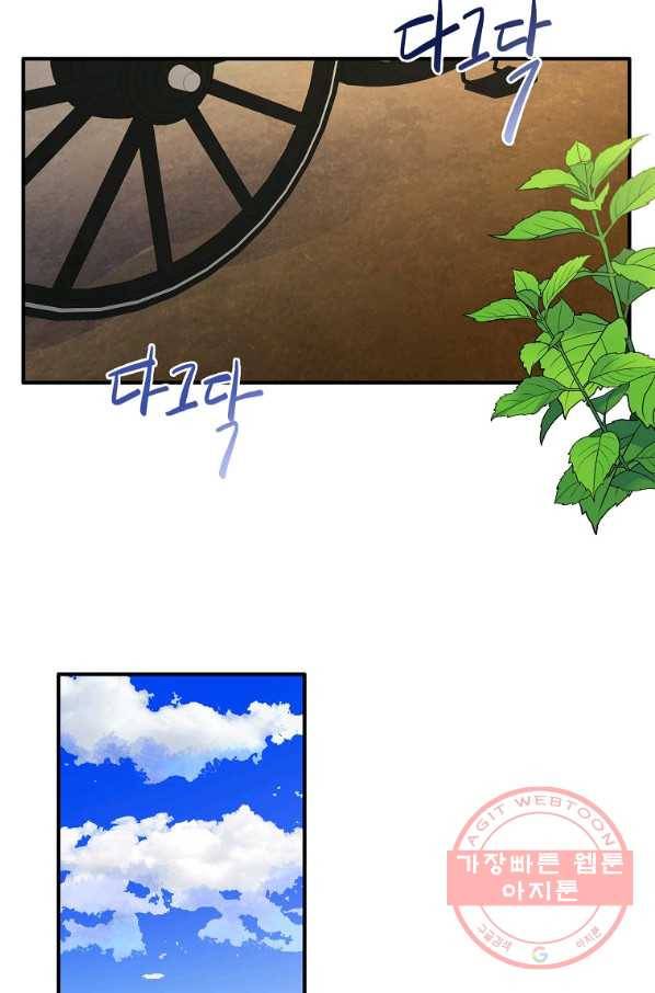 위대한 소원 101화 24