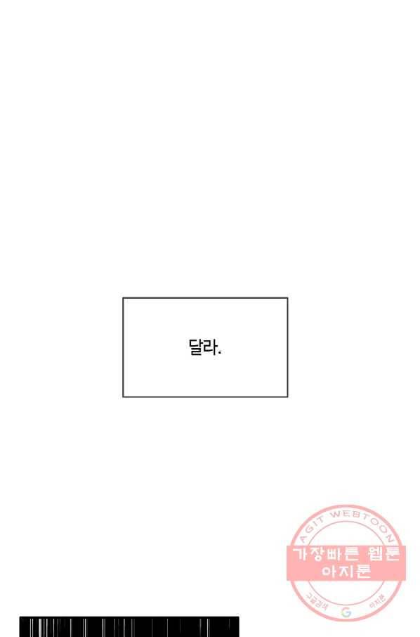 위대한 소원 101화 31
