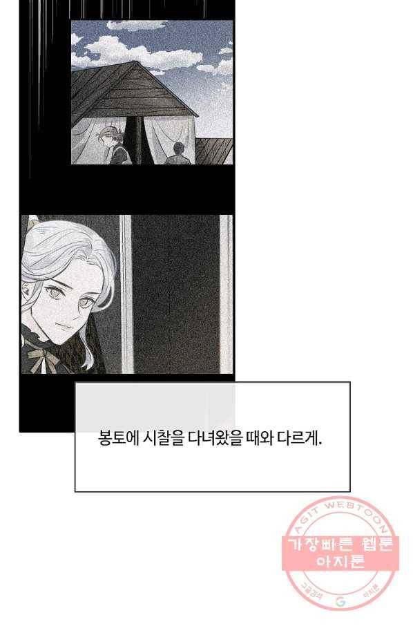 위대한 소원 101화 32