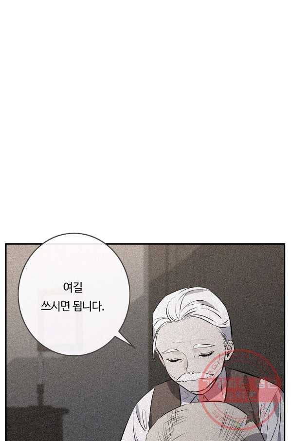 위대한 소원 101화 34