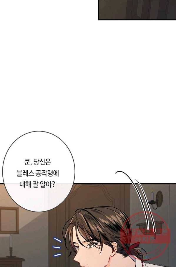 위대한 소원 101화 39
