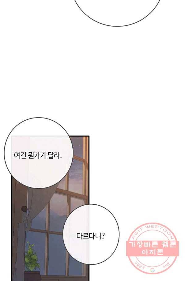 위대한 소원 101화 41