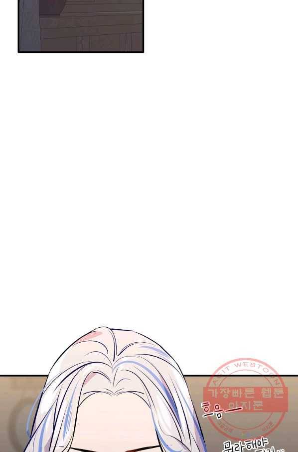 위대한 소원 101화 42