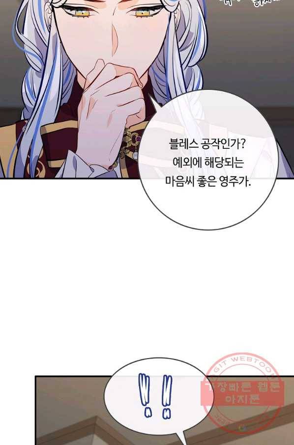 위대한 소원 101화 43
