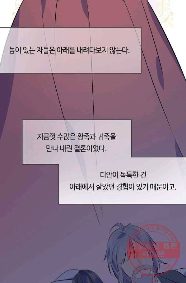 위대한 소원 101화 46
