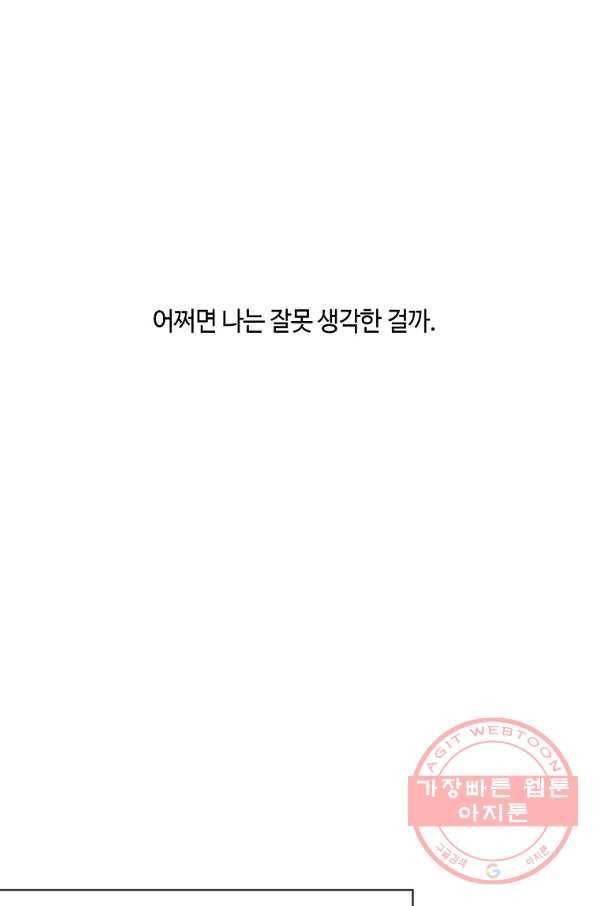 위대한 소원 101화 48