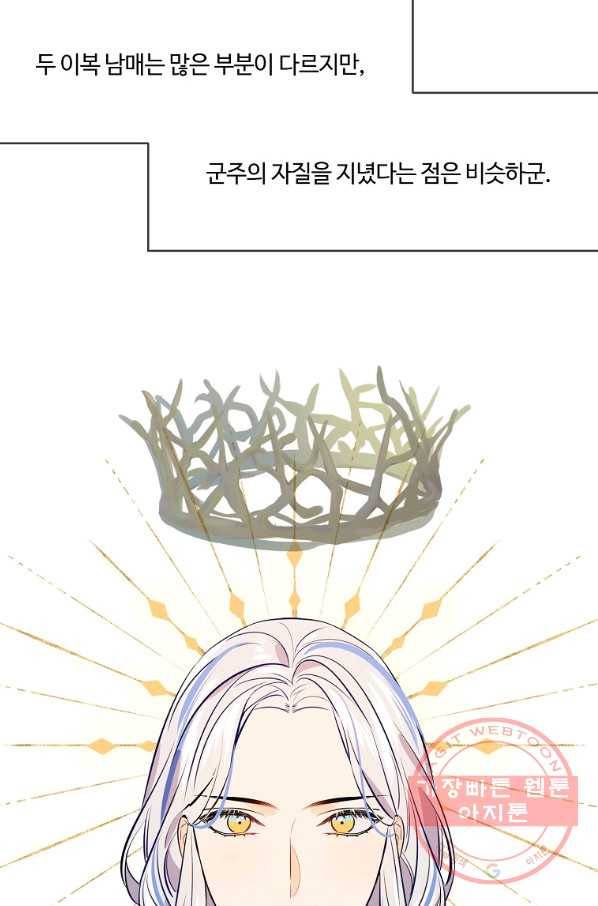 위대한 소원 101화 49