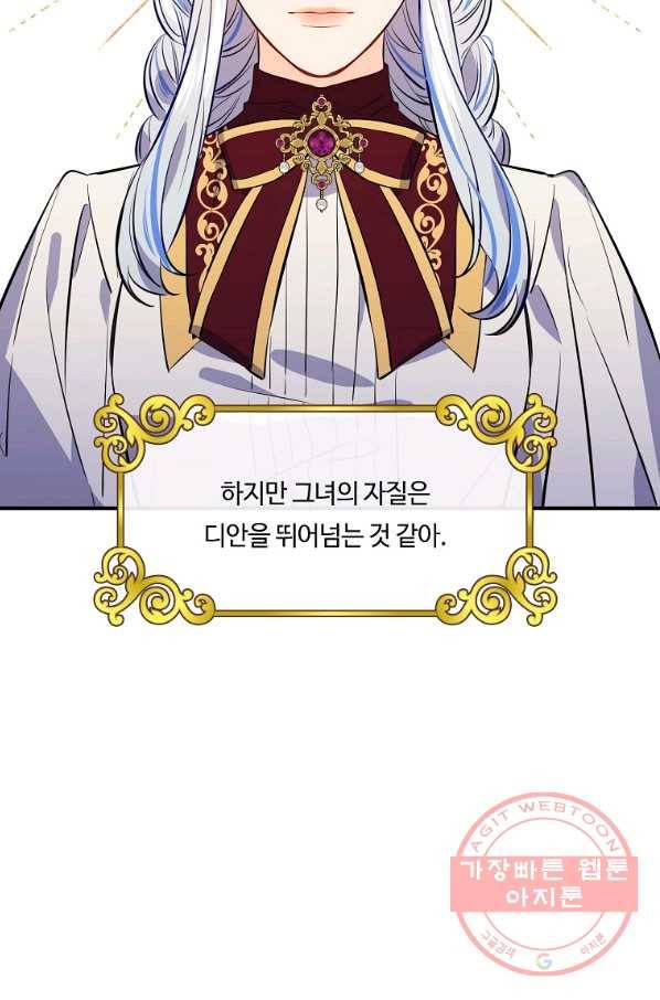 위대한 소원 101화 50