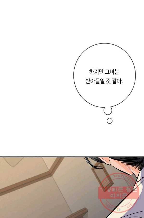 위대한 소원 101화 59