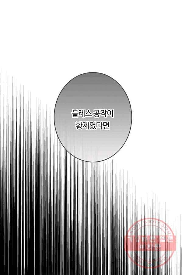 위대한 소원 101화 61