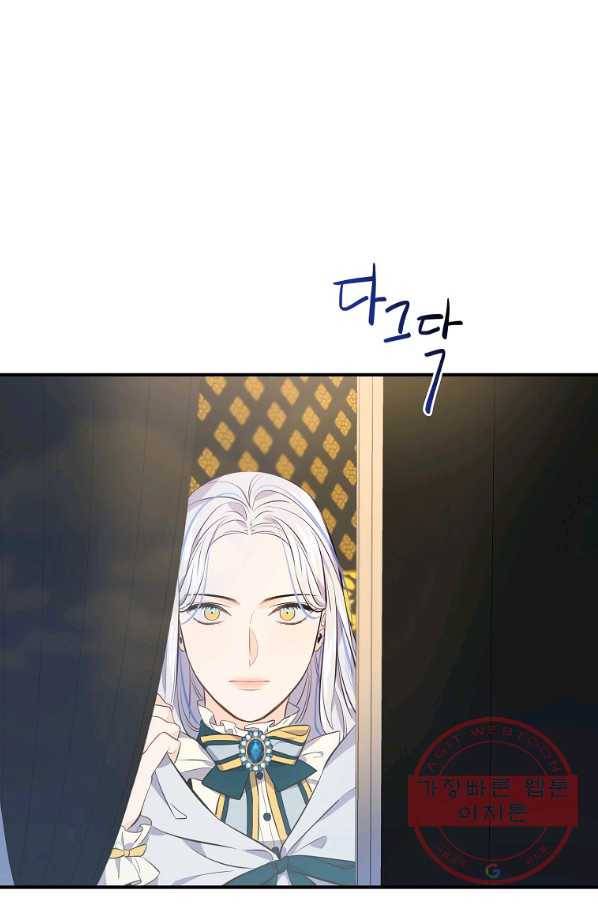 위대한 소원 101화 79