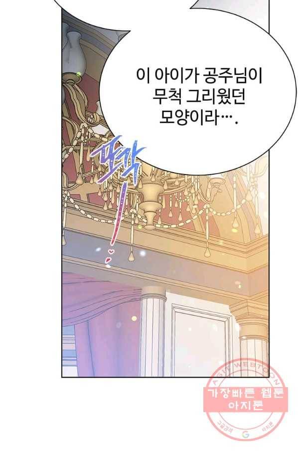 레이디 비스트 95화 8