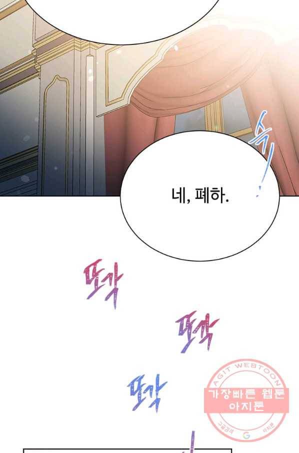 레이디 비스트 95화 12