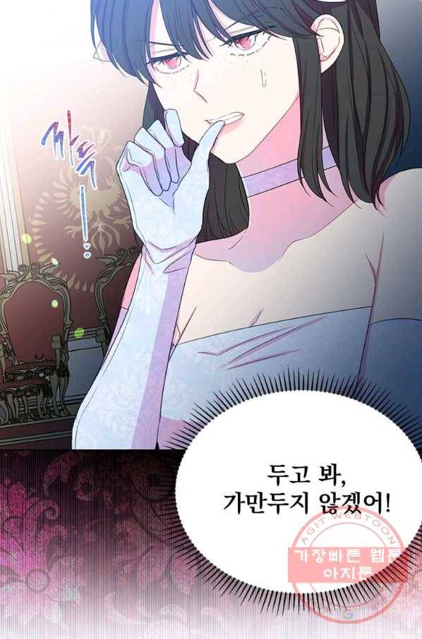레이디 비스트 95화 15