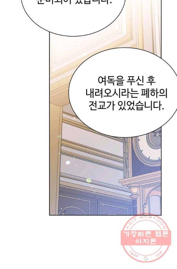 레이디 비스트 95화 17