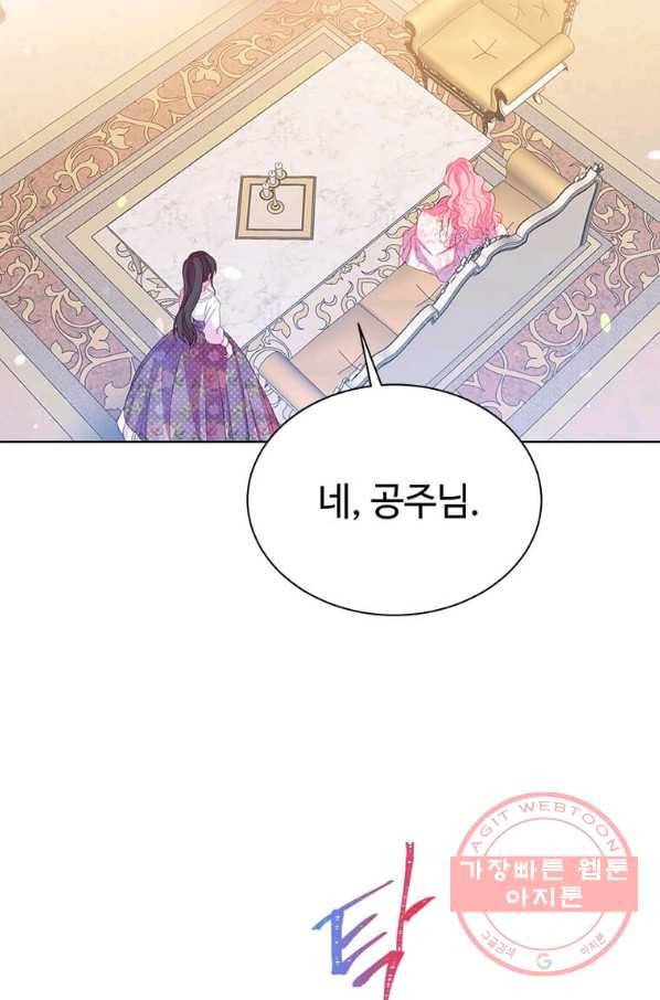 레이디 비스트 95화 19